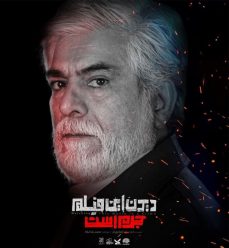 دیدن این فیلم جرم است