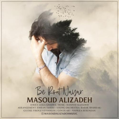 دانلود آهنگ مسعود علیزاده به روت نیار