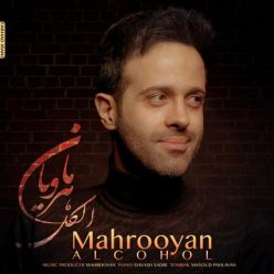 دانلود آهنگ ماهرویان الکل با کیفیت 320