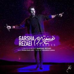دانلود آهنگ گرشا رضایی هیپنوتیزم با کیفیت 320