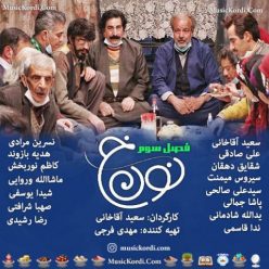دانلود آهنگ حسین صفامنش و صادق آزمند لرزان لرزان با کیفیت 320
