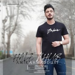 دانلود آهنگ امیر احمددوست حال خوب با کیفیت 320