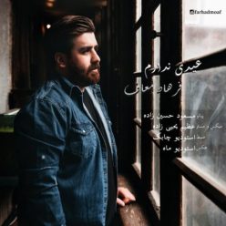 دانلود آهنگ فرهاد معاف عیدی ندارم با کیفیت 320