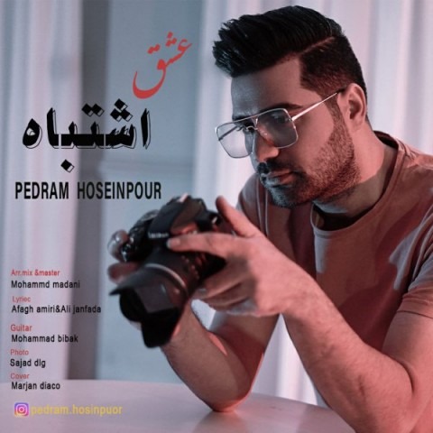 دانلود آهنگ پدرام حسین پور عشق اشتباه با کیفیت 320