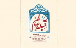 سریال «قبله عالم» با موضوع «ناصرالدین ‌شاه» کلید خورد