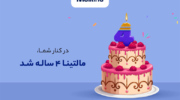 وبسایت مالتینا 4 سالگی خود را جشن میگیرد!