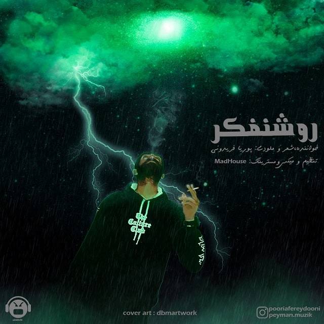 دانلود آهنگ پوریا فریدونی روشن فکر