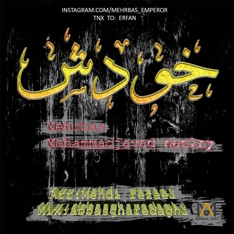دانلود آهنگ مهرباس و محمد جواد نصیری خودش با کیفیت 320