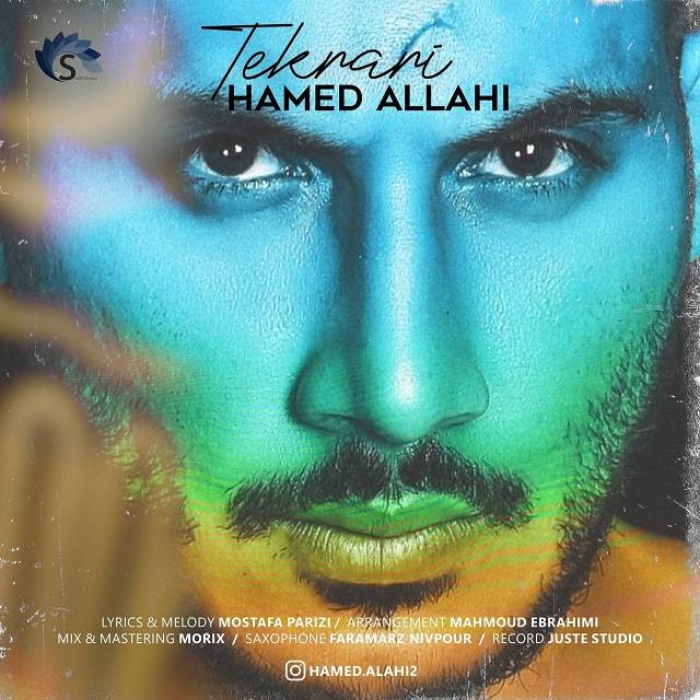 دانلود آهنگ حامد اللهی تکراری با کیفیت 320