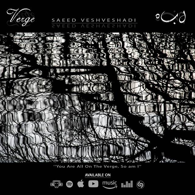 دانلود آلبوم سعید وشوشادی لبه (آستانه) با کیفیت 320