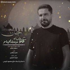 دانلود آهنگ طاها میرزائیان عمه جان