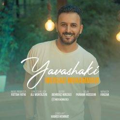 دانلود آهنگ مرصاد محمدی یواشکی