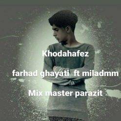 دانلود آهنگ میلاد ام ام خداحافظ