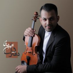دانلود آلبوم امیرحسین طائی دفتر دل