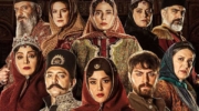 نقد قسمت دوم سریال جیران