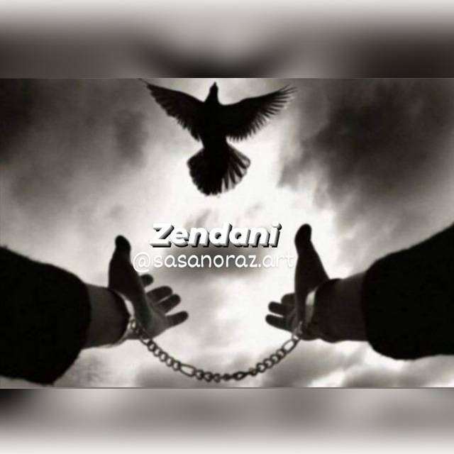 دانلود آهنگ ساسان اوراز زندانی