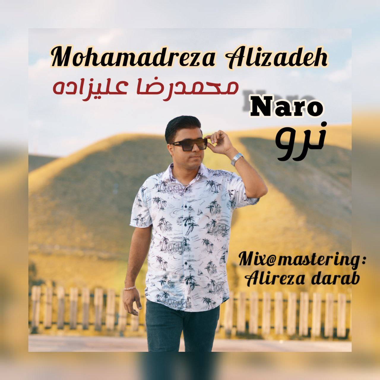 دانلود آهنگ محمدرضا علیزاده نرو