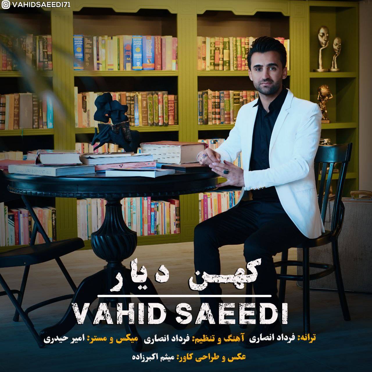دانلود آهنگ وحید سعیدی کهن دیار