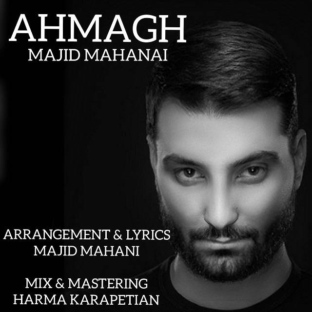 دانلود آهنگ مجید ماهانی احمق