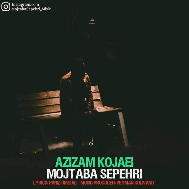 دانلود آهنگ مجتبی سپهری عزیزم کجایی