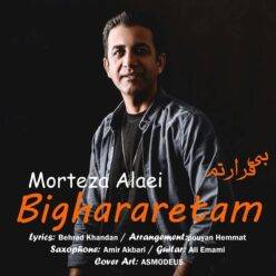 دانلود آهنگ مرتضی علایی بی قرارتم