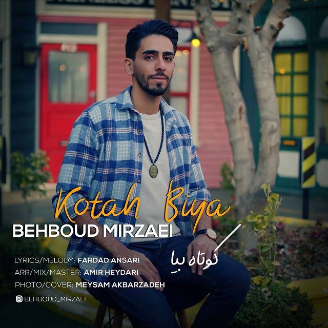 دانلود آهنگ بهبود میرزایی کوتاه بیا