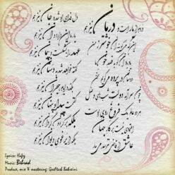 دانلود آهنگ بهراد درمان