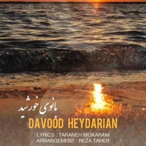 دانلود آهنگ داوود حیدریان بانوی خورشید