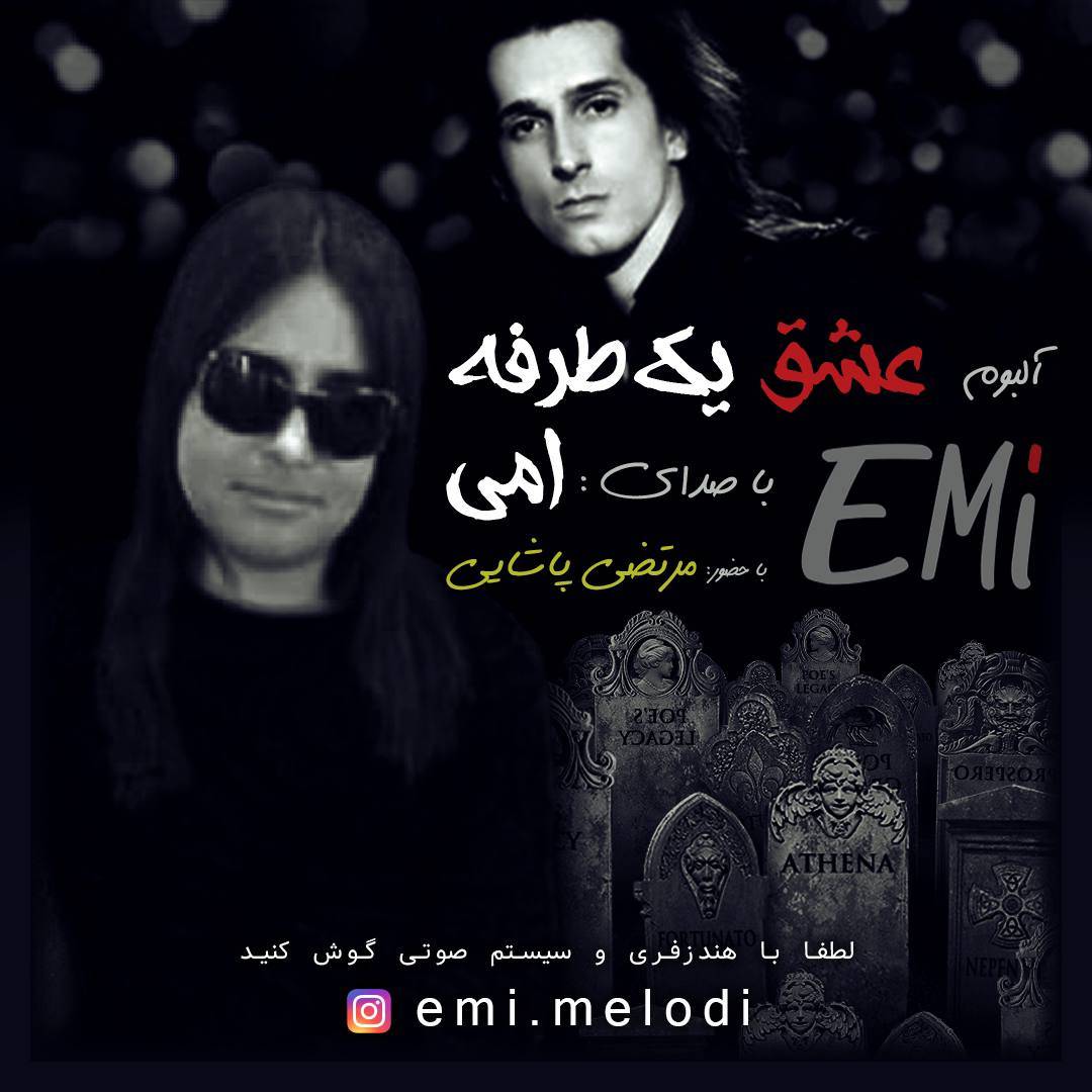 دانلود آلبوم امی عشق یک طرفه