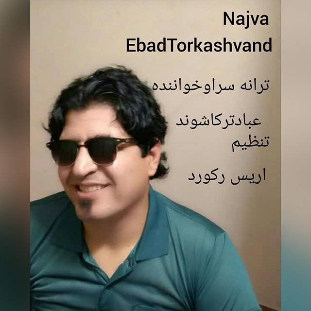 دانلود آهنگ عباد ترکاشوند نجوا