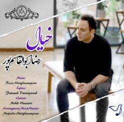 دانلود آهنگ رضا ابوالقاسم پور خیال