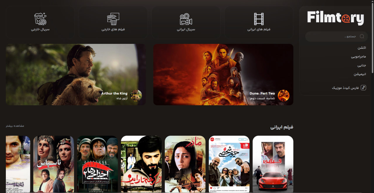 فیلمتوری فارس کیدذ