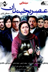 Player Cover