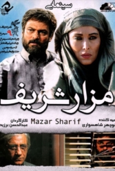 دانلود فیلم مزار شریف