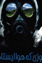 Player Cover
