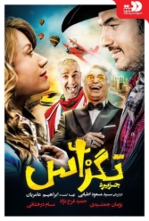 دانلود فیلم تگزاس