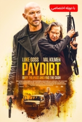 دانلود فیلم منفعت