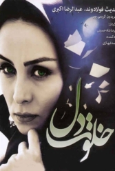 Player Cover