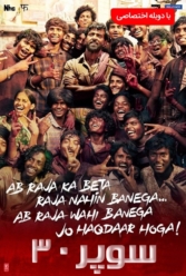 Player Cover