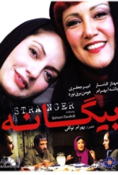 دانلود فیلم بیگانه