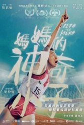 Player Cover