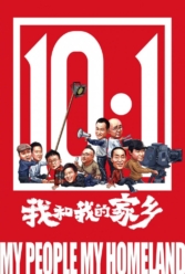 Player Cover