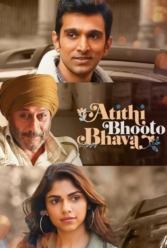 دانلود فیلم روح مهمان Atithi Bhooto Bhava