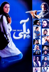 دانلود فیلم آبی