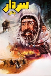 Player Cover