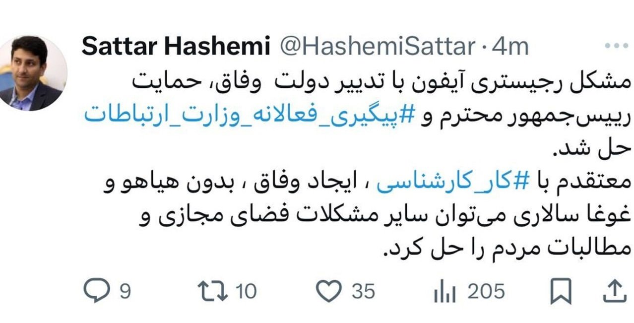 حل مشکل رجیستری آیفون