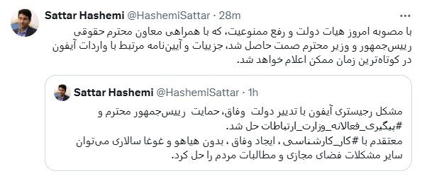 حل مشکل رجیستری آیفون
