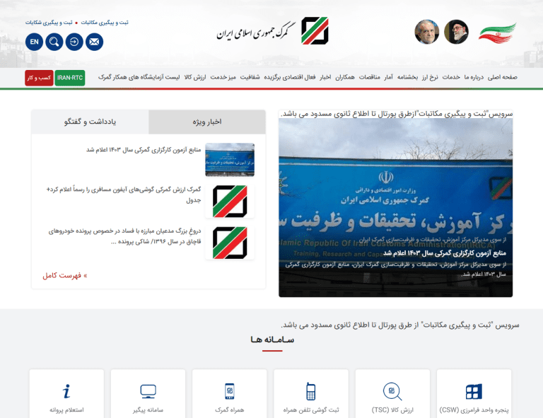 رجیستری گوشی آیفون‌