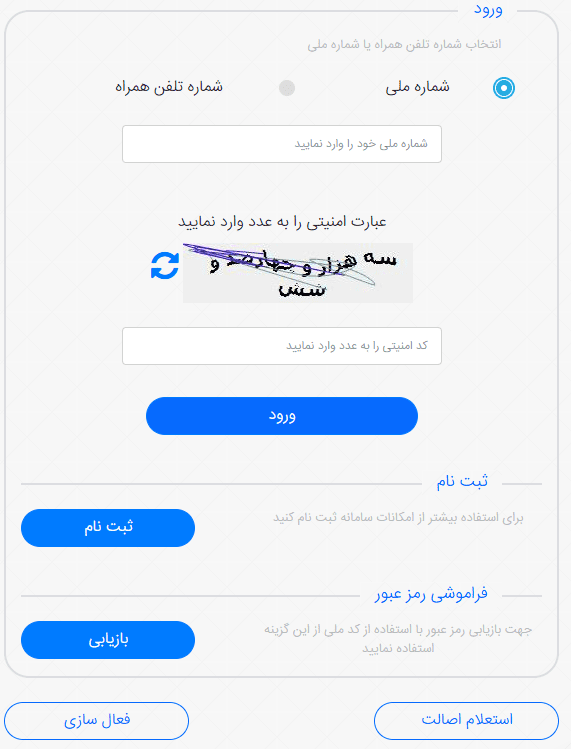 رجیستری گوشی آیفون‌