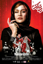 دانلود سریال مانکن